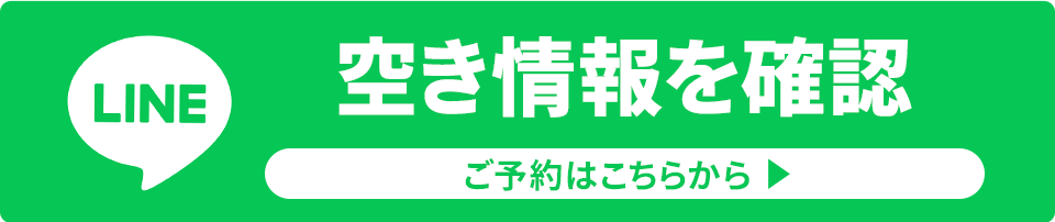 LINE予約
