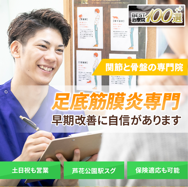しつこい足底筋膜炎でお困りの方へ