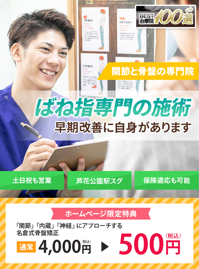 しつこいばね指でお困りの方へ