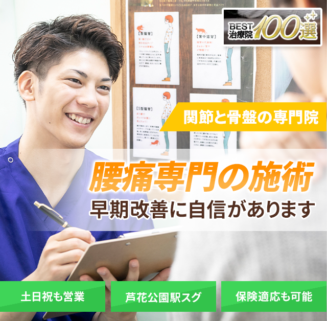 しつこい腰痛でお困りの方へ