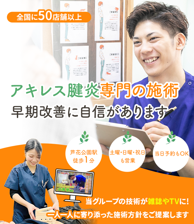 アキレス腱炎でお困りの方へ