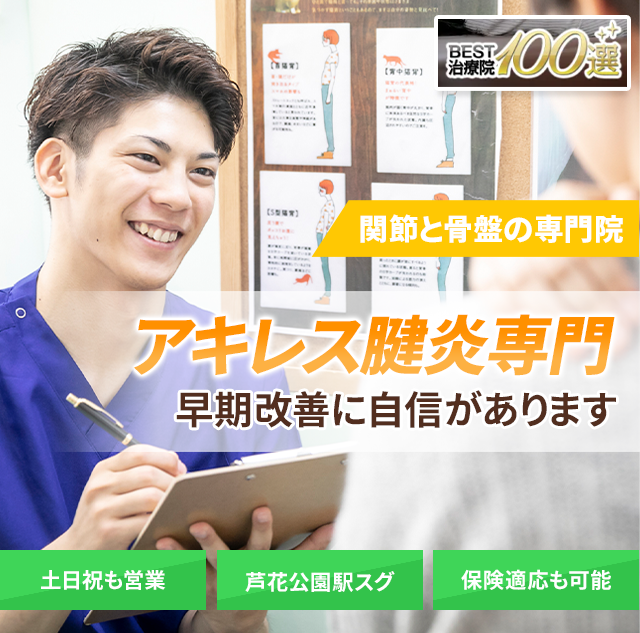 アキレス腱炎でお困りの方へ