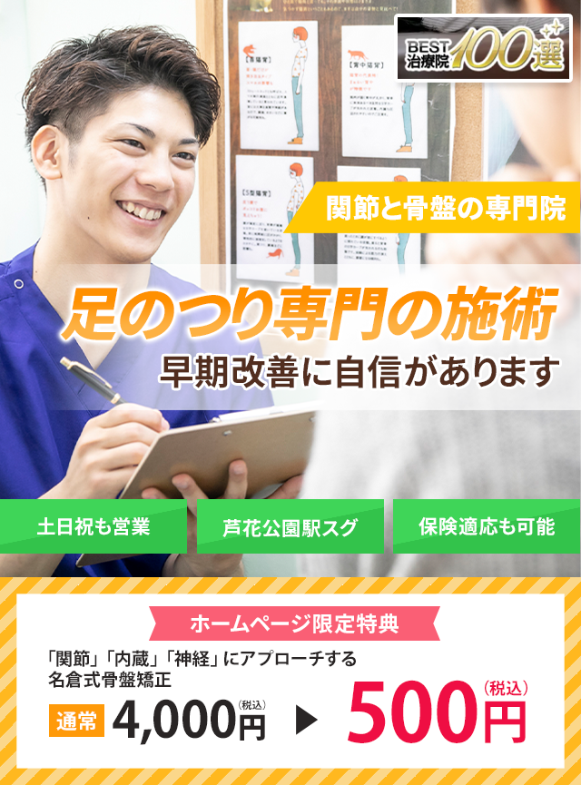 ”アキレス腱炎”でお困りの方へ