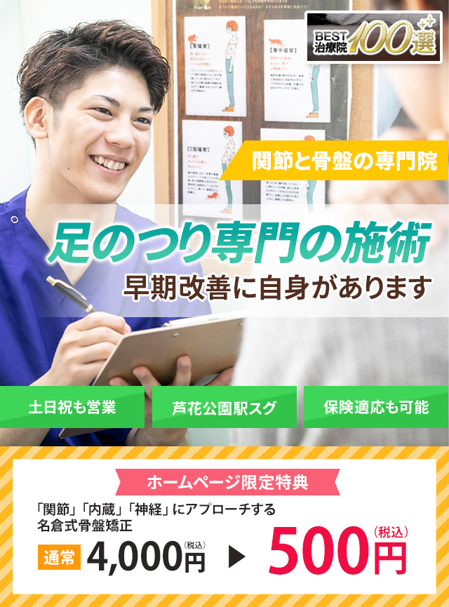 ”アキレス腱炎”でお困りの方へ