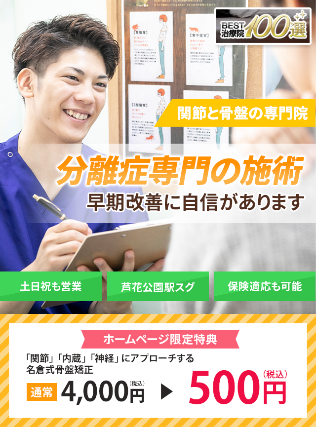 ”アキレス腱炎”でお困りの方へ