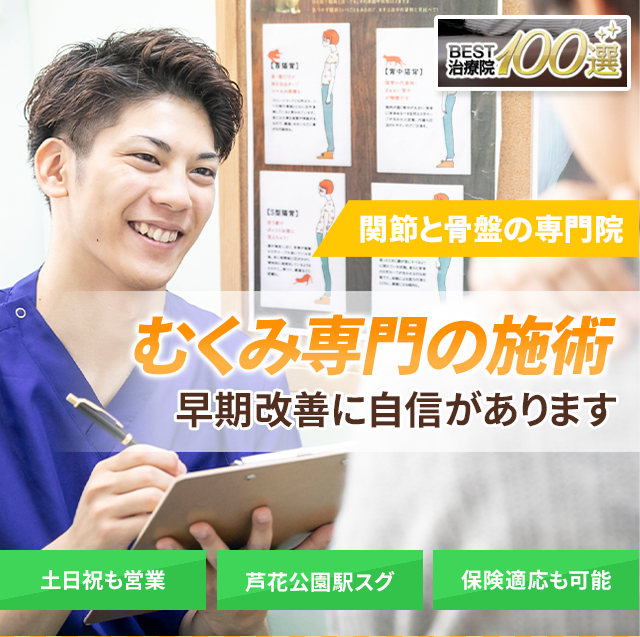 むくみでお悩みの方へ