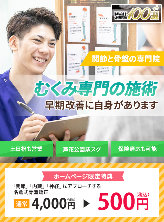 むくみでお悩みの方へ