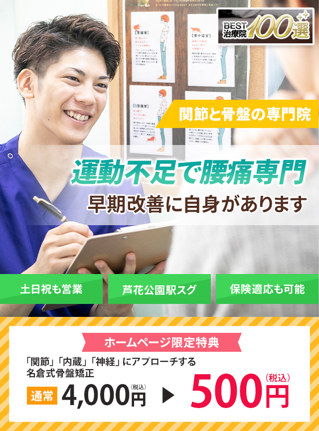 運動不足で腰痛でお困りの方へ