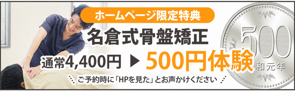 ホームページ限定特典